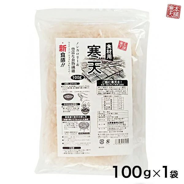 特級棒寒天（2本入） | 寒天本舗