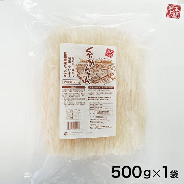 特級棒寒天（2本入） | 寒天本舗